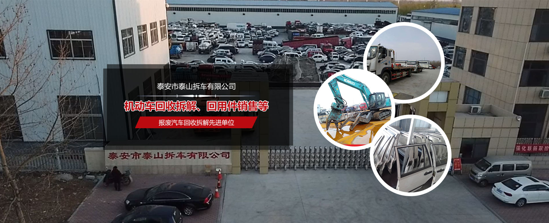 山東處處牛新型建材有限公司 